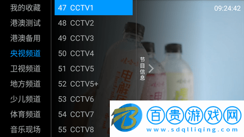大白電視TV內置源版下載-大白電視TV港澳臺解鎖版下載v5.2.2