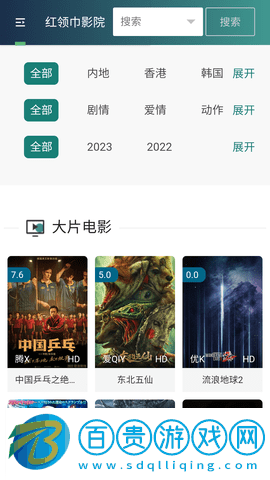 速看影視2023最新版