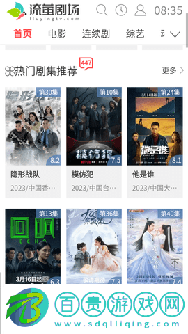 流螢劇場高清免費版