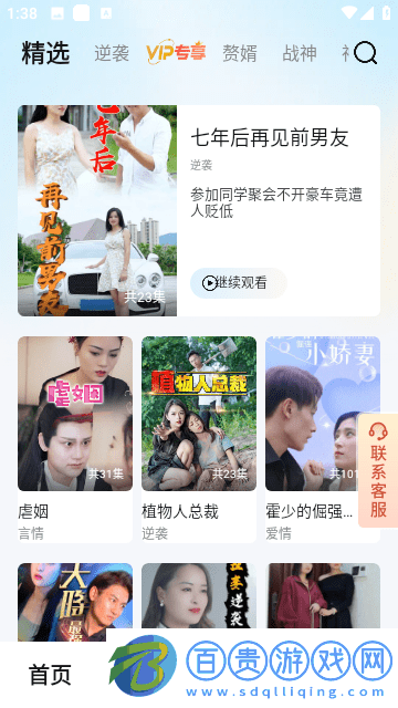 歪歪劇場高清免費版