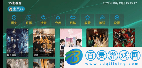 影視倉(cāng)TV2023最新官方版-影視倉(cāng)TV去廣告版下載V5.0.3