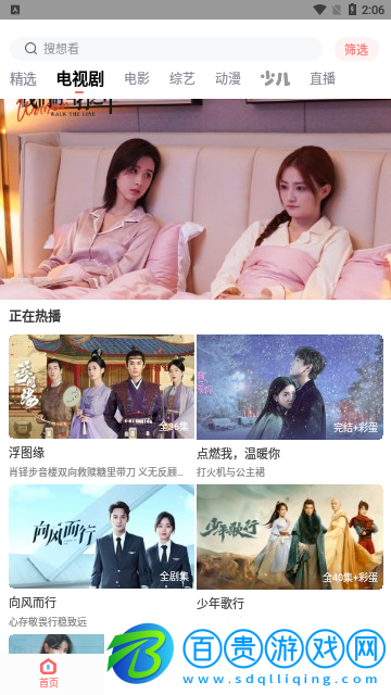 風信視頻高清免費版