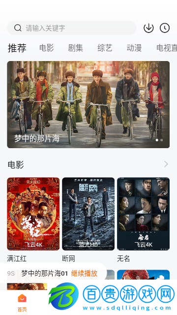 衡水電影2023最新版