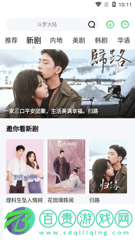 幻影視頻會(huì)員免費(fèi)版