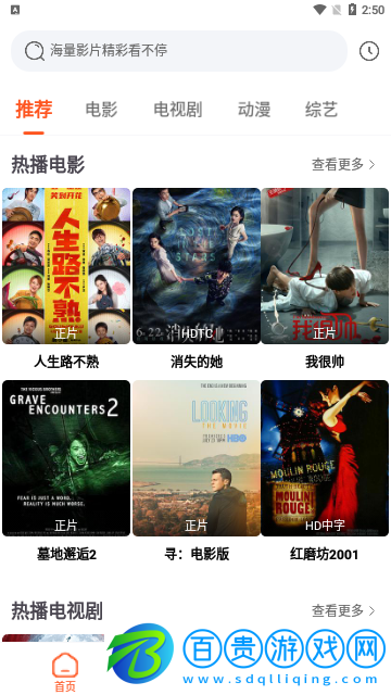 快速影視網(wǎng)免費高清版