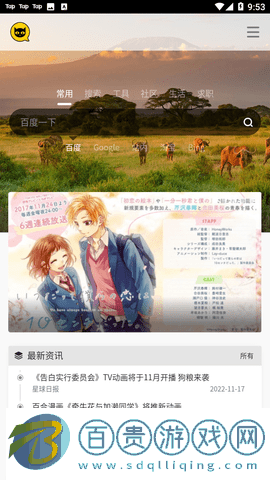 次元殿A(yù)pp輕量版