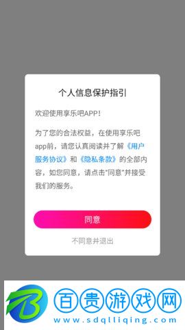 享樂吧手機(jī)版