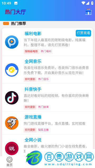 海豚云視聽免費(fèi)版