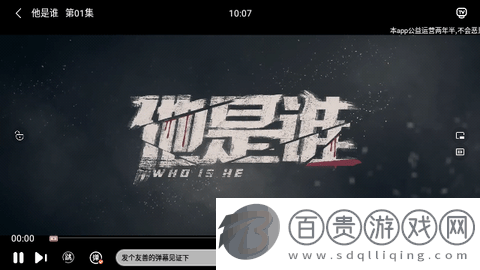 微酸云影視安卓手機版-微酸云影視免費高清版下載v5.9.3