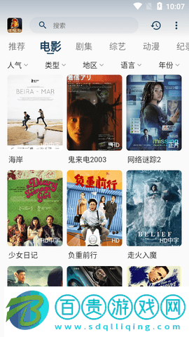 雞婆TV免費(fèi)版