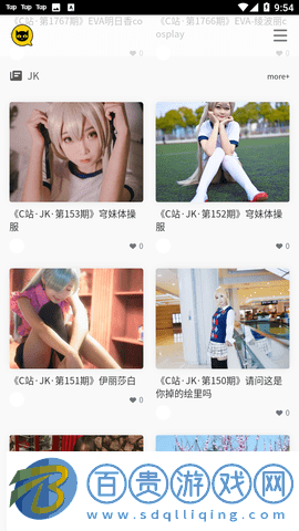 次元殿A(yù)pp輕量版