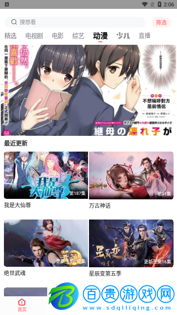 風信視頻高清免費版