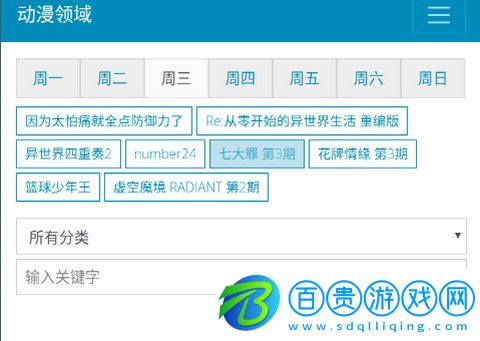動漫領域去廣告純凈版-動漫領域App官方版下載v1.0