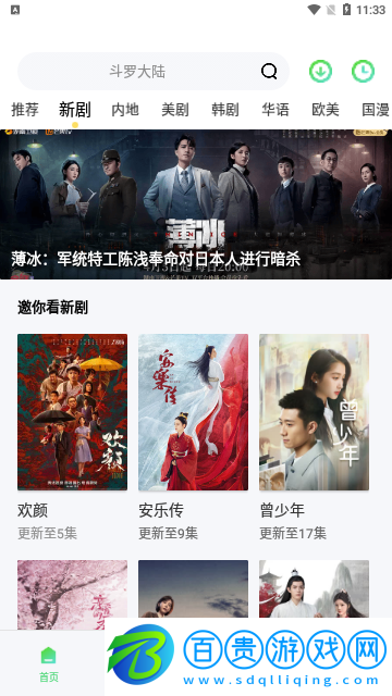 飛魚(yú)視頻2023最新版