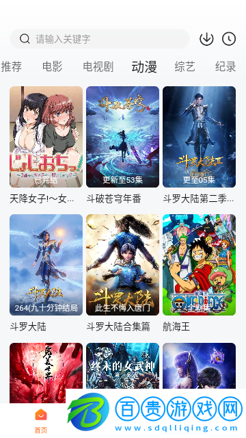 叮當貓影視純凈版