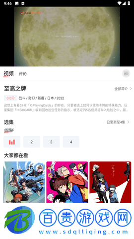 biubiu動漫安卓版