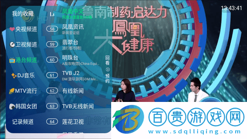 TV543免授權(quán)碼版