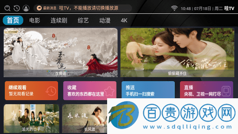 哇TV無限制版-哇TV永久會員版下載v3.0.0