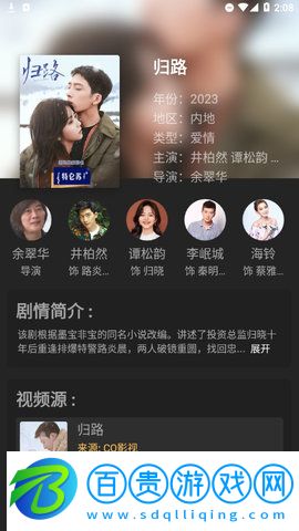 7752影院官方版
