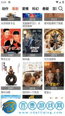 成都影院手機(jī)版