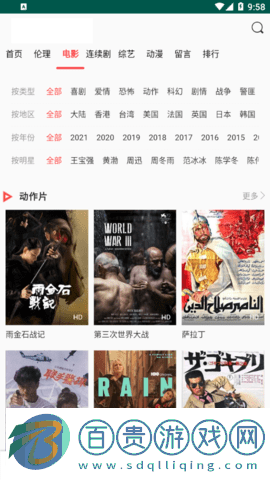 白兔影視高清免費(fèi)版
