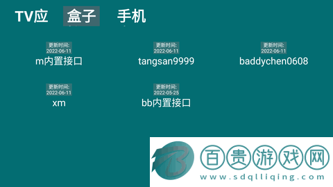 he tool tv盒子工具手機版-he tool tv盒子版下載v2.5