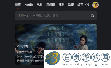 六色影院免VIP版-六色影院高清免費版下載v1.0.0