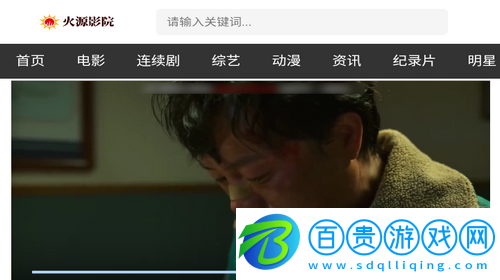 火源影院無限制資源版-火源影院App輕量版下載v2.1.0