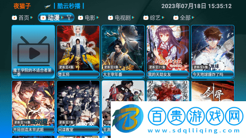 夜貓子TV高清免費(fèi)版