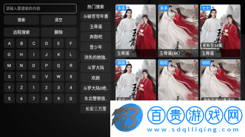哇TV2023最新版