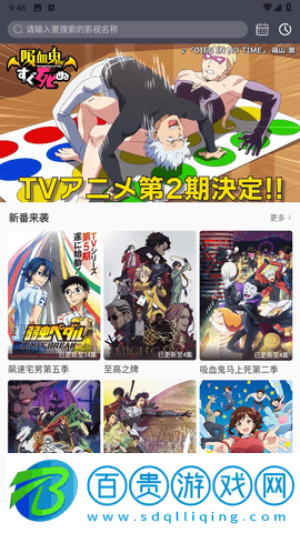biubiu動漫安卓版