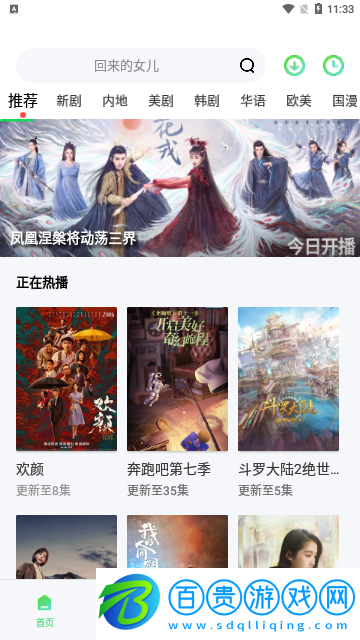 飛魚(yú)視頻2023最新版