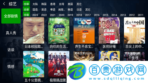 小萱視頻TV電視版