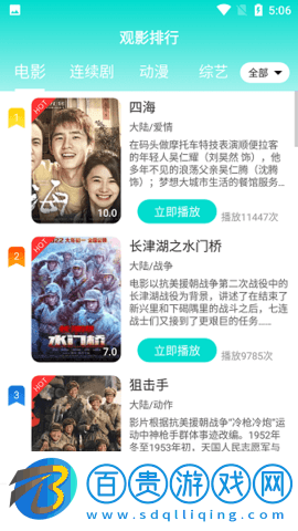 布谷TV純凈版