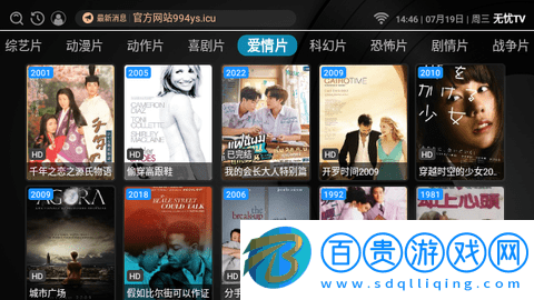 無憂TV官方版