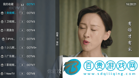 某直播TV免授權版-某直播TV2023最新版下載v1.1.6