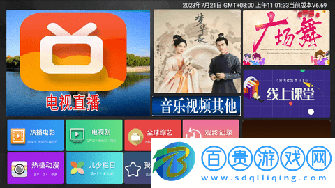 小萱視頻TV純凈版-小萱視頻TV電視版下載v6.69