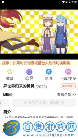 黑兔TV去廣告版