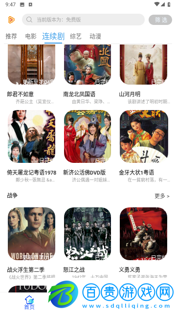 德斯影院永久會(huì)員版