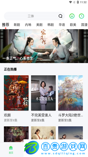 播播影院官方版