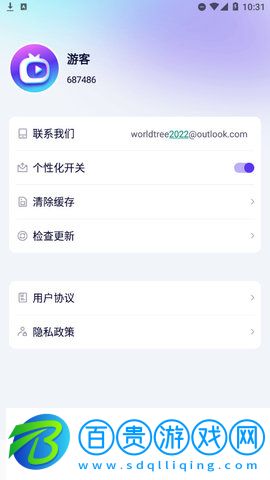 指尖短劇App安卓最新版