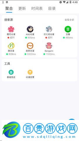 漫跡免費版