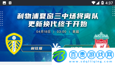 310體育直播app客戶端-310直播足球賽事最新版下載V2.9.0