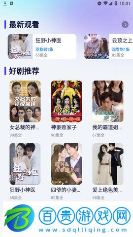 指尖短劇App安卓最新版