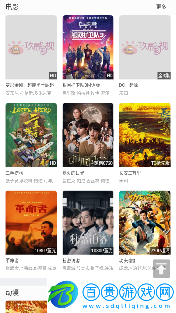 九二影院2023最新版