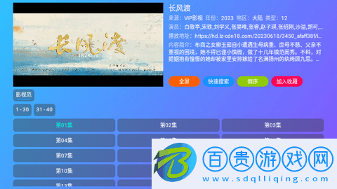 五嬸TV內(nèi)置源版