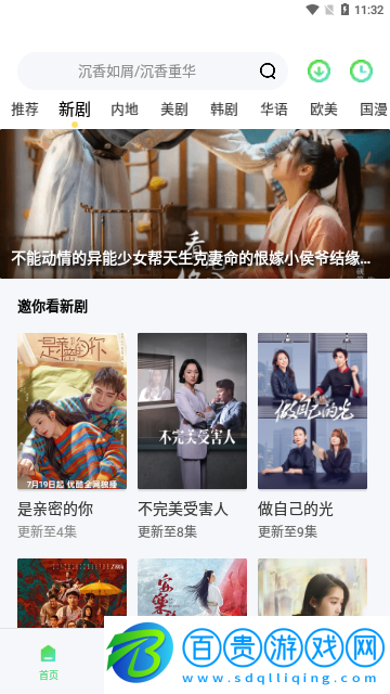 播播影院官方版
