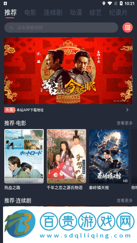外星人影視免費(fèi)高清版