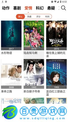 新想視頻App安卓版