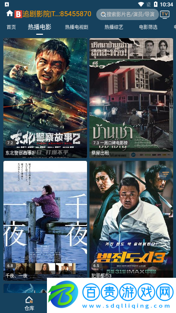 火炬?zhèn)}MP2023最新版